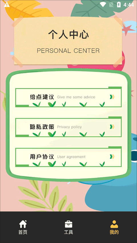 截图2