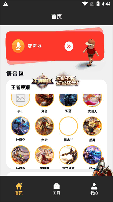 截图3